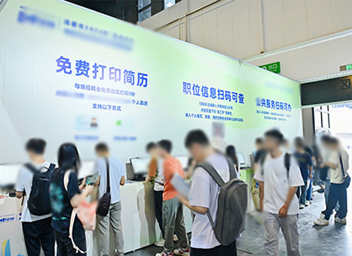 金华人才招聘会